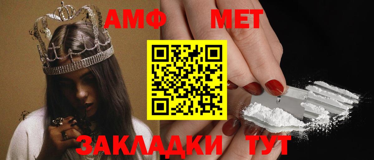 Амфетамин Premium Шахты
