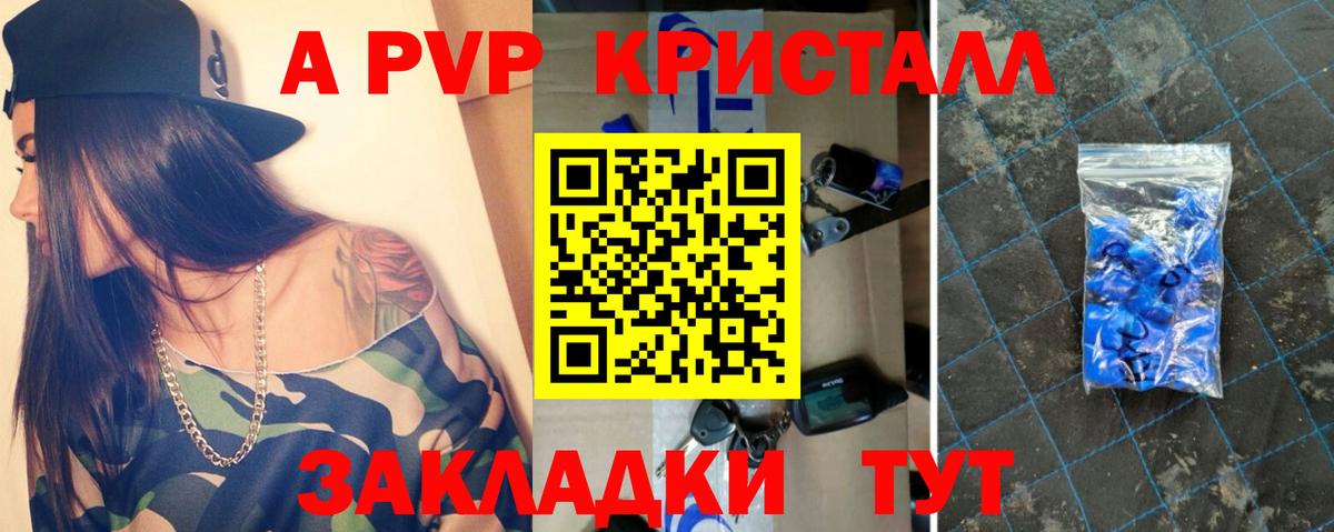 A-PVP мука Шахты