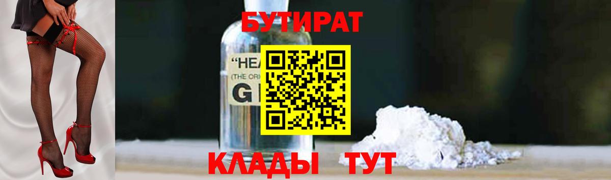 Шахты  БУТИРАТ вода  Вход с VPN 