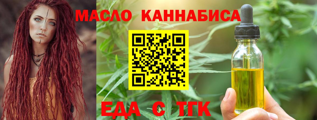 Шахты  Печенье с ТГК марихуана  Вход с VPN 
