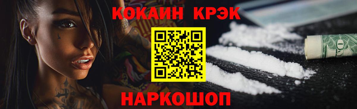 Кокаин  Кокаин 98%  Вход с VPN  Шахты  КОКАИН Fish Scale 