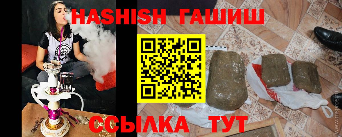 Меф МЯУ МЯУ   ГАШ  LSD-25  КОКАИН  ГАШИШ  Вход с VPN  Шахты  Канабис 