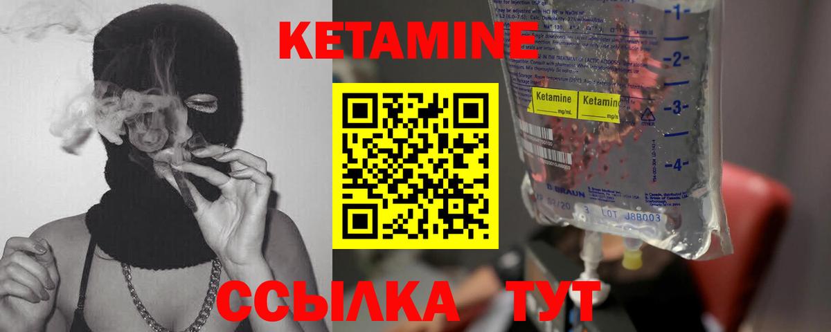Кетамин ketamine  Кетамин VHQ  Вход с VPN  Шахты 