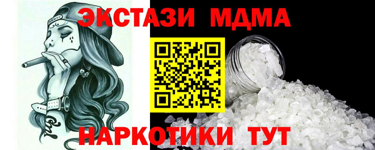 МДМА crystal  МДМА  Шахты  MDMA молли  Вход с VPN 