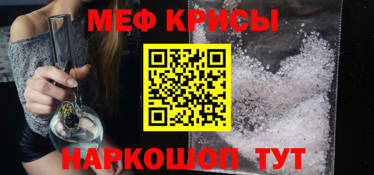 МЕФ мяу мяу  blacksprut онион  Шахты  МЕФ mephedrone  Вход с VPN 