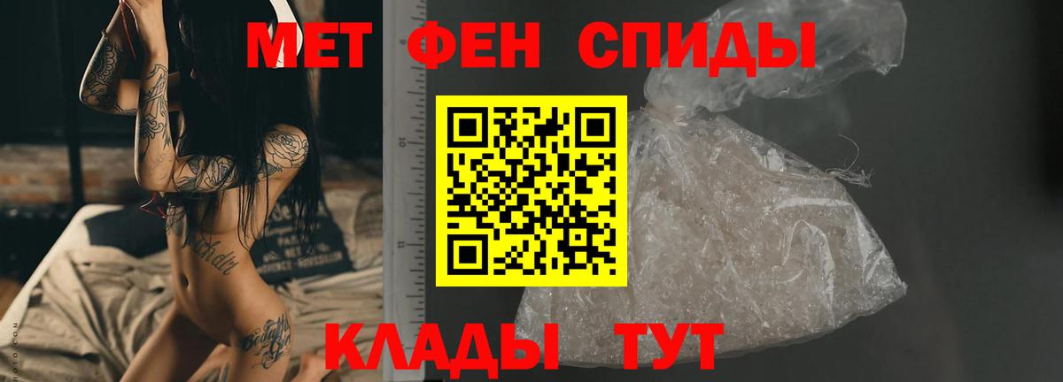 Метамфетамин кристалл Шахты