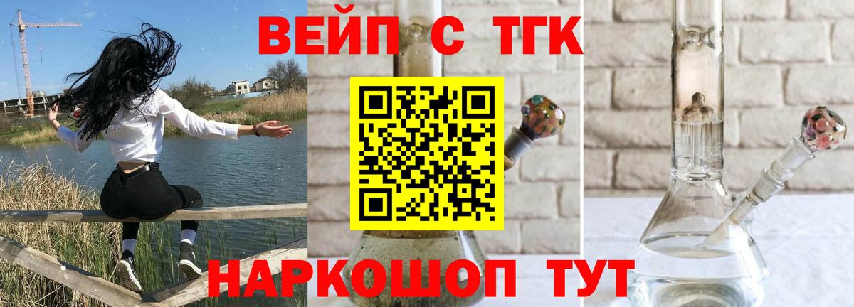 Дистиллят ТГК гашишное масло  Вход с VPN  Дистиллят ТГК жижа  блэк спрут сайт  Шахты 